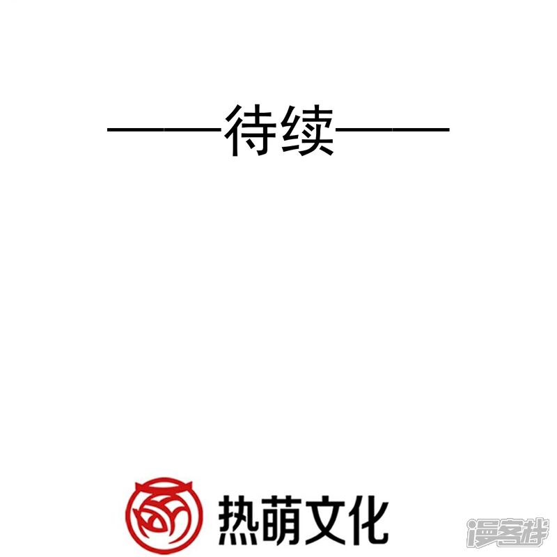 《霸道总裁轻轻爱》番外4 不开窍的弟弟 第33页