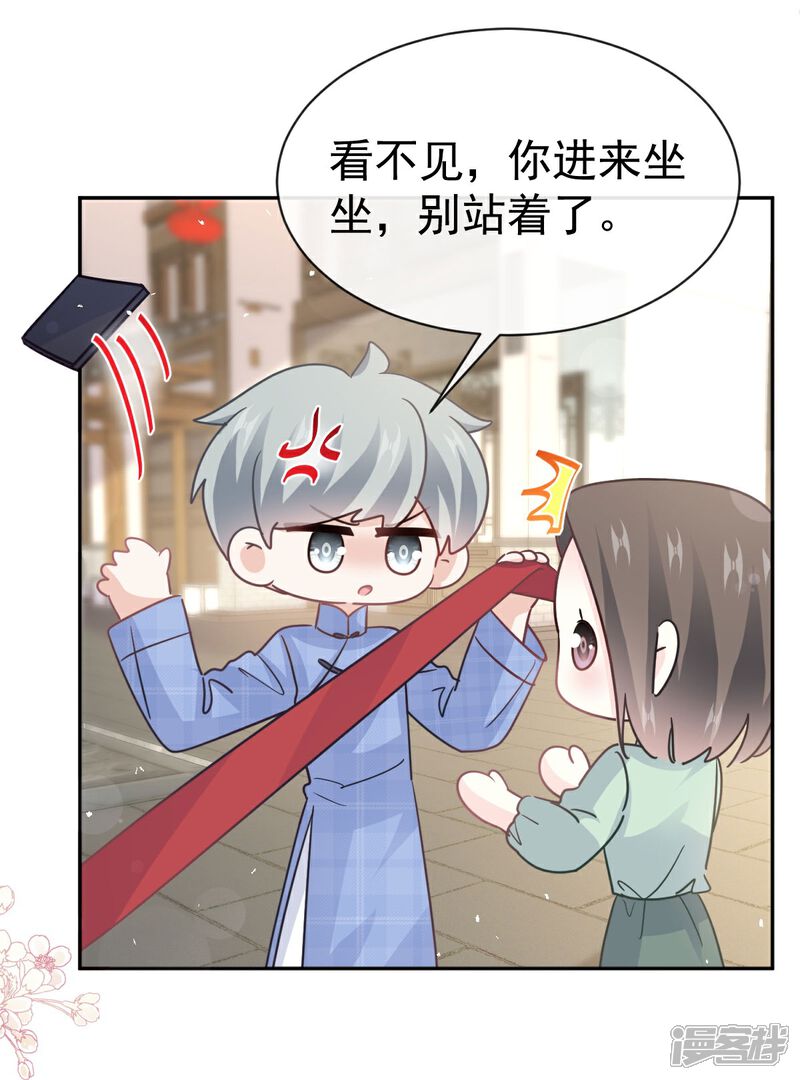 《霸道总裁轻轻爱》番外4 不开窍的弟弟 第5页