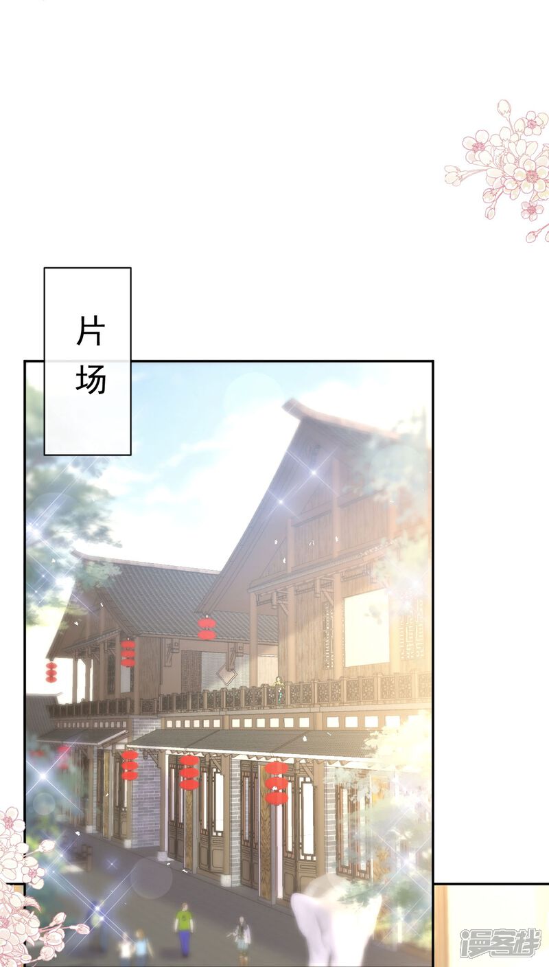 《霸道总裁轻轻爱》番外3 不开窍的弟弟 第22页