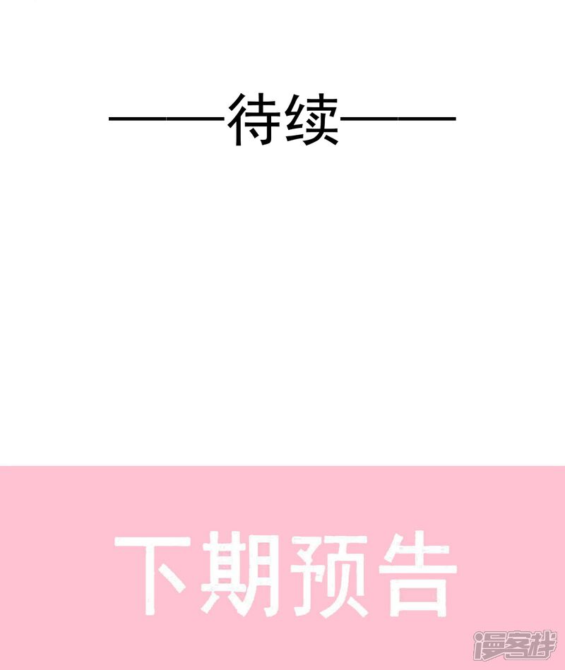 《霸道总裁轻轻爱》番外3 不开窍的弟弟 第36页
