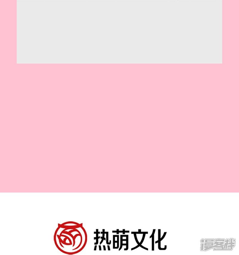 《霸道总裁轻轻爱》番外3 不开窍的弟弟 第39页