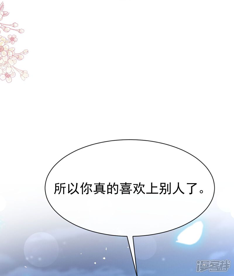《霸道总裁轻轻爱》番外3 不开窍的弟弟 第6页