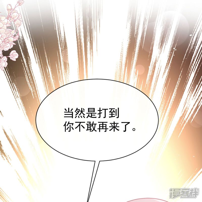 《霸道总裁轻轻爱》番外5 不开窍的弟弟 第11页