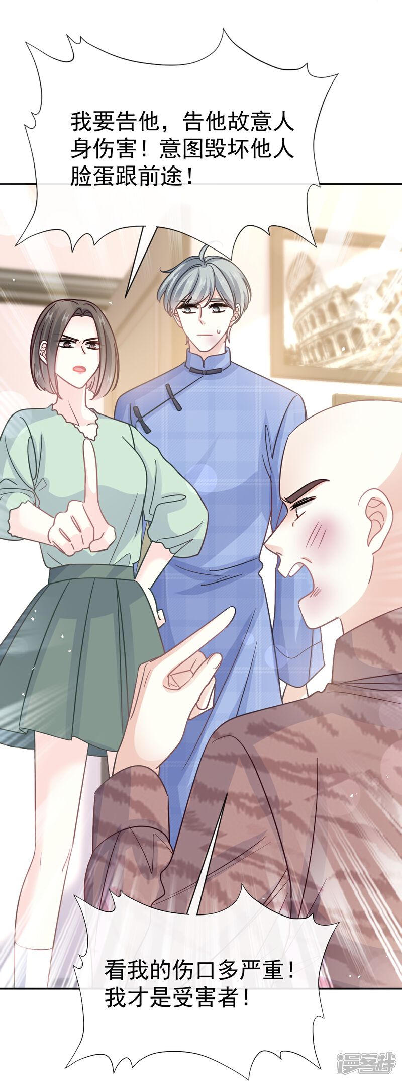 《霸道总裁轻轻爱》番外5 不开窍的弟弟 第23页