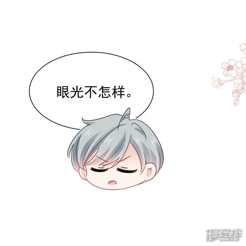 《霸道总裁轻轻爱》番外5 不开窍的弟弟 第31页