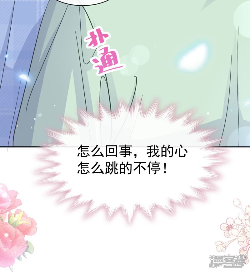 《霸道总裁轻轻爱》番外5 不开窍的弟弟 第38页