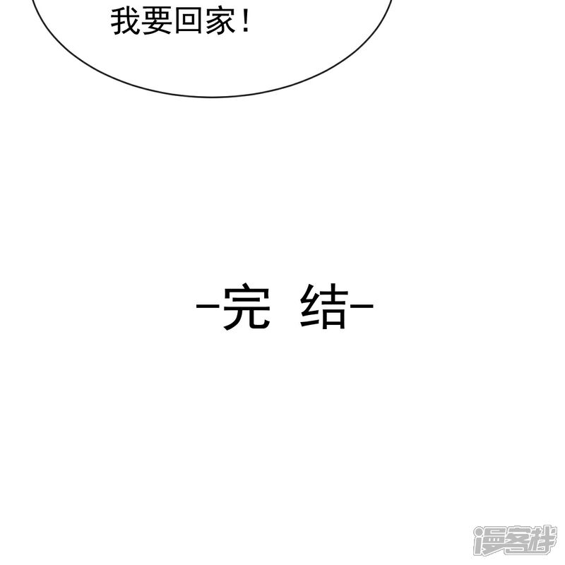 《霸道总裁轻轻爱》番外5 不开窍的弟弟 第41页