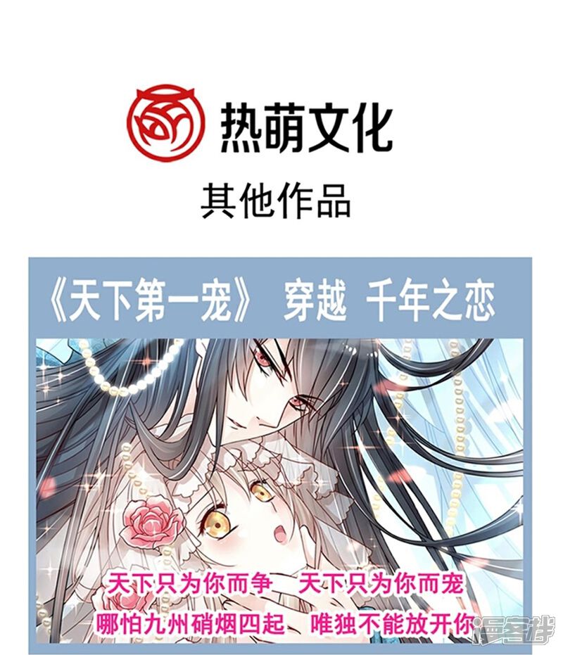 《霸道总裁轻轻爱》番外5 不开窍的弟弟 第42页