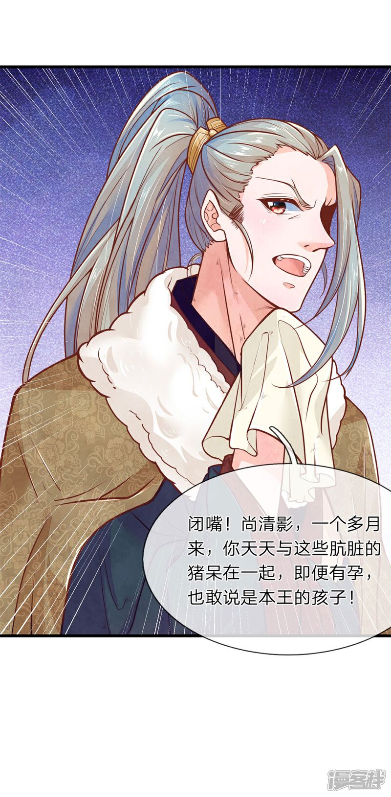 《医后唳天神医嫡女狠角色》第1话 她的惨死 第10页