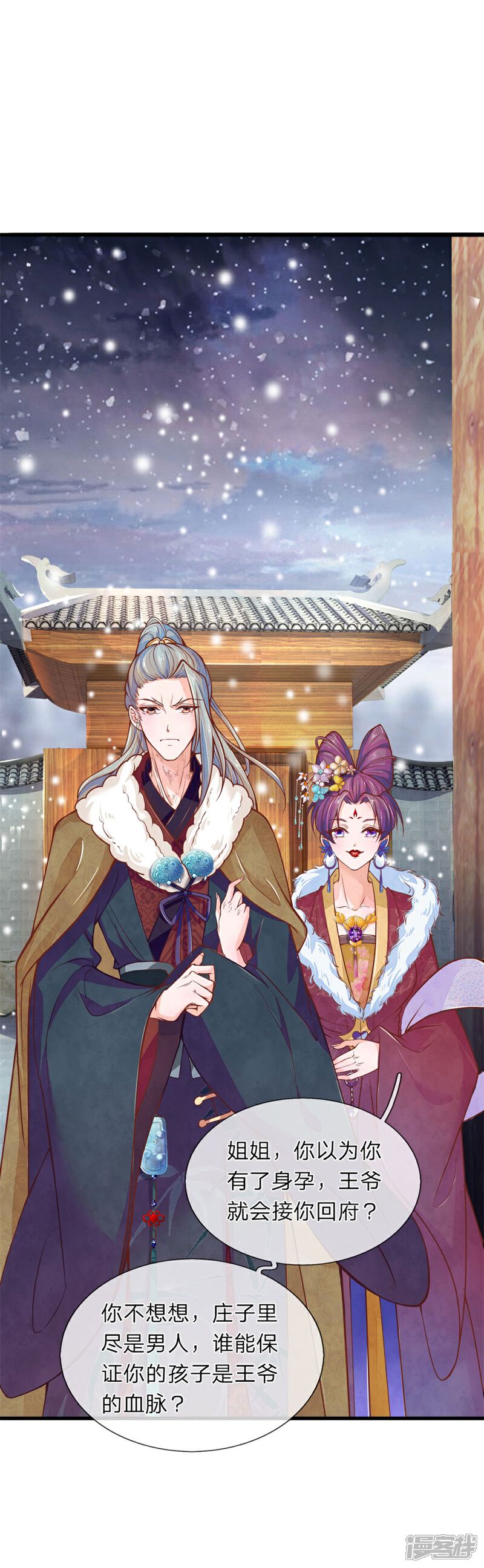 《医后唳天神医嫡女狠角色》第1话 她的惨死 第11页