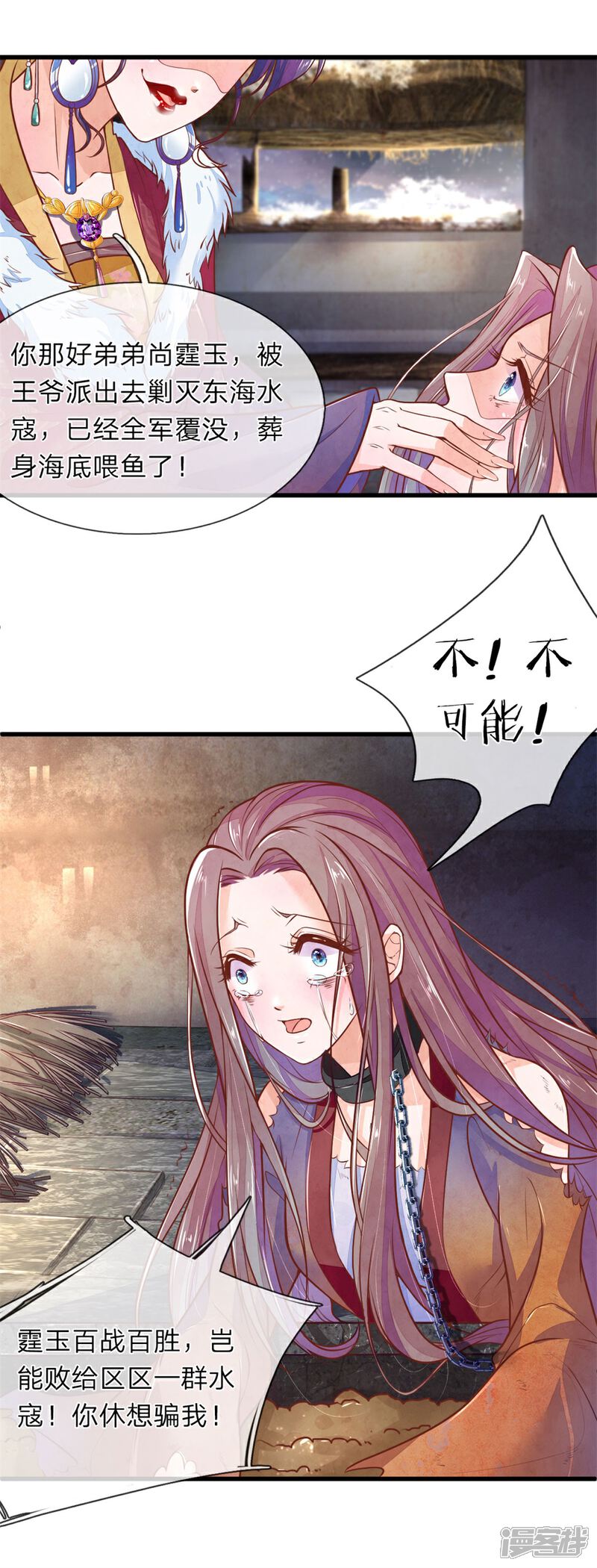 《医后唳天神医嫡女狠角色》第1话 她的惨死 第18页