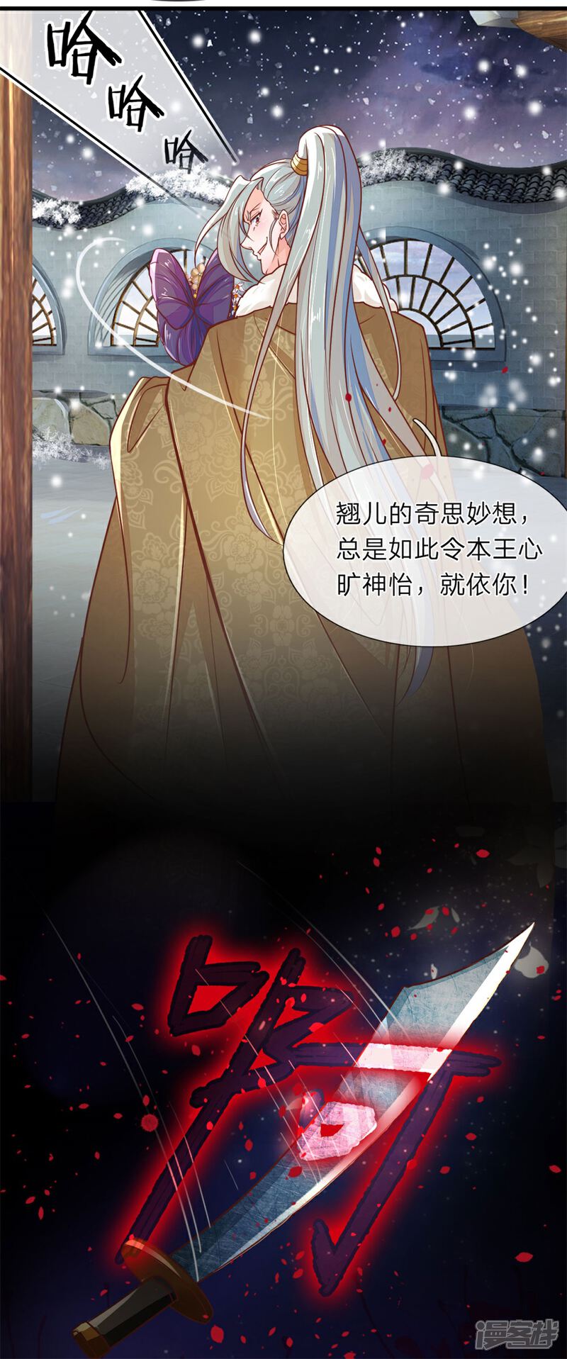 《医后唳天神医嫡女狠角色》第1话 她的惨死 第31页