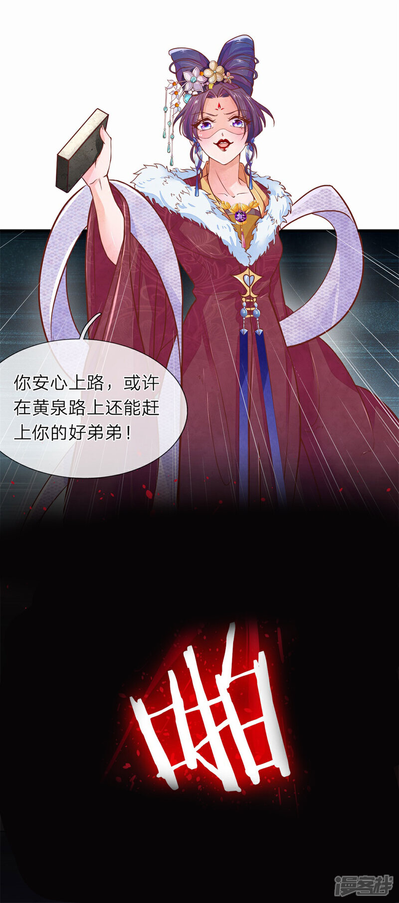 《医后唳天神医嫡女狠角色》第1话 她的惨死 第33页