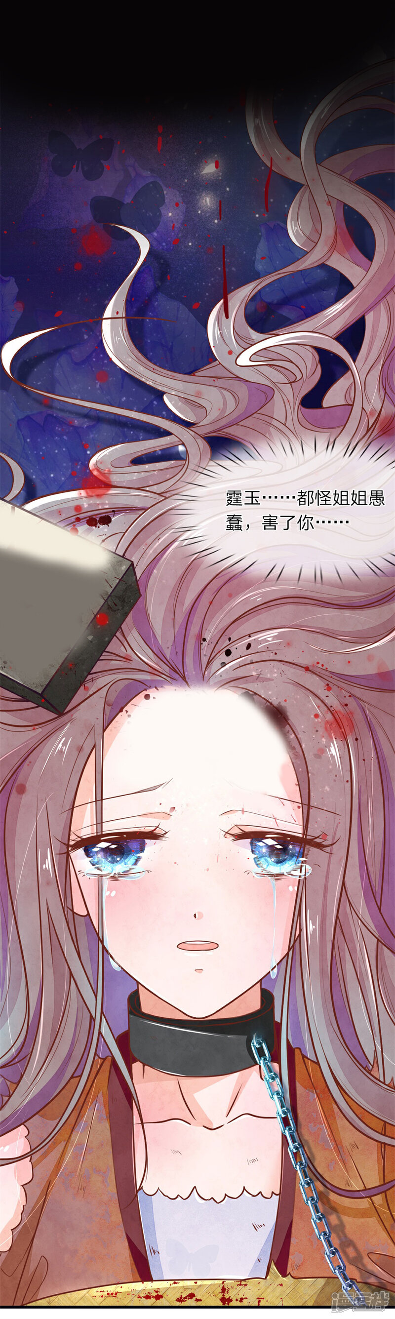 《医后唳天神医嫡女狠角色》第1话 她的惨死 第34页
