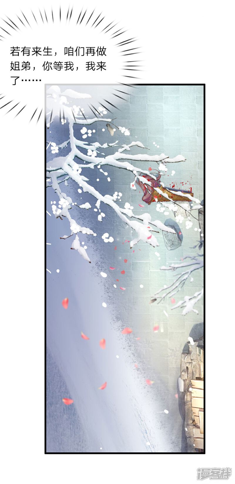 《医后唳天神医嫡女狠角色》第1话 她的惨死 第35页