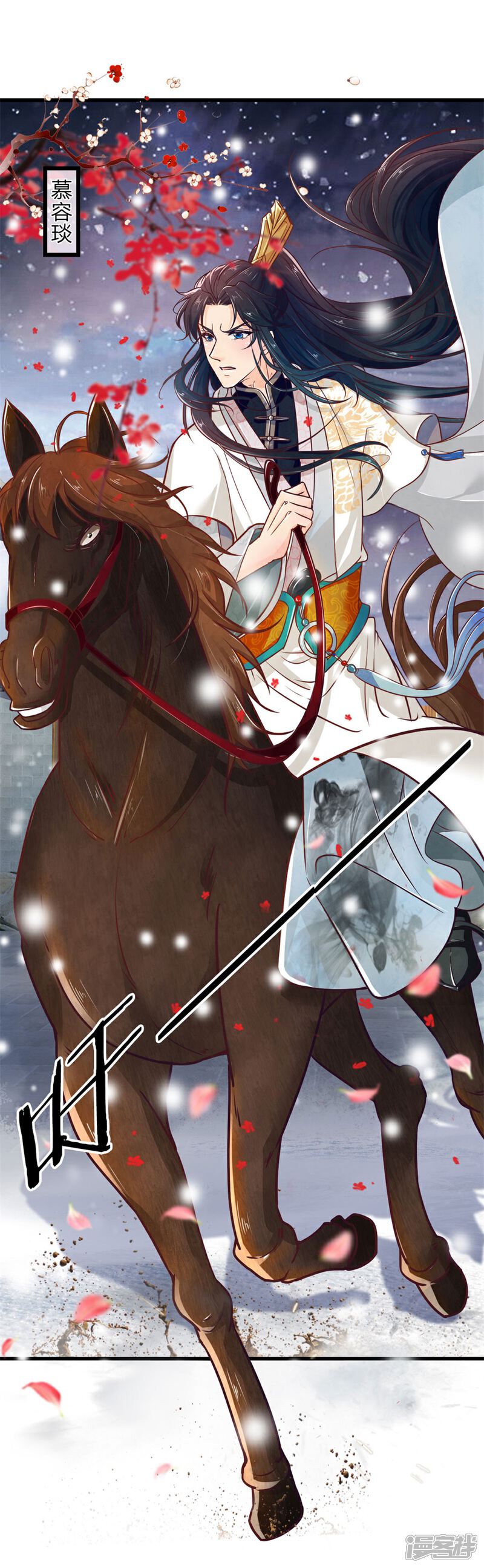 《医后唳天神医嫡女狠角色》第1话 她的惨死 第37页