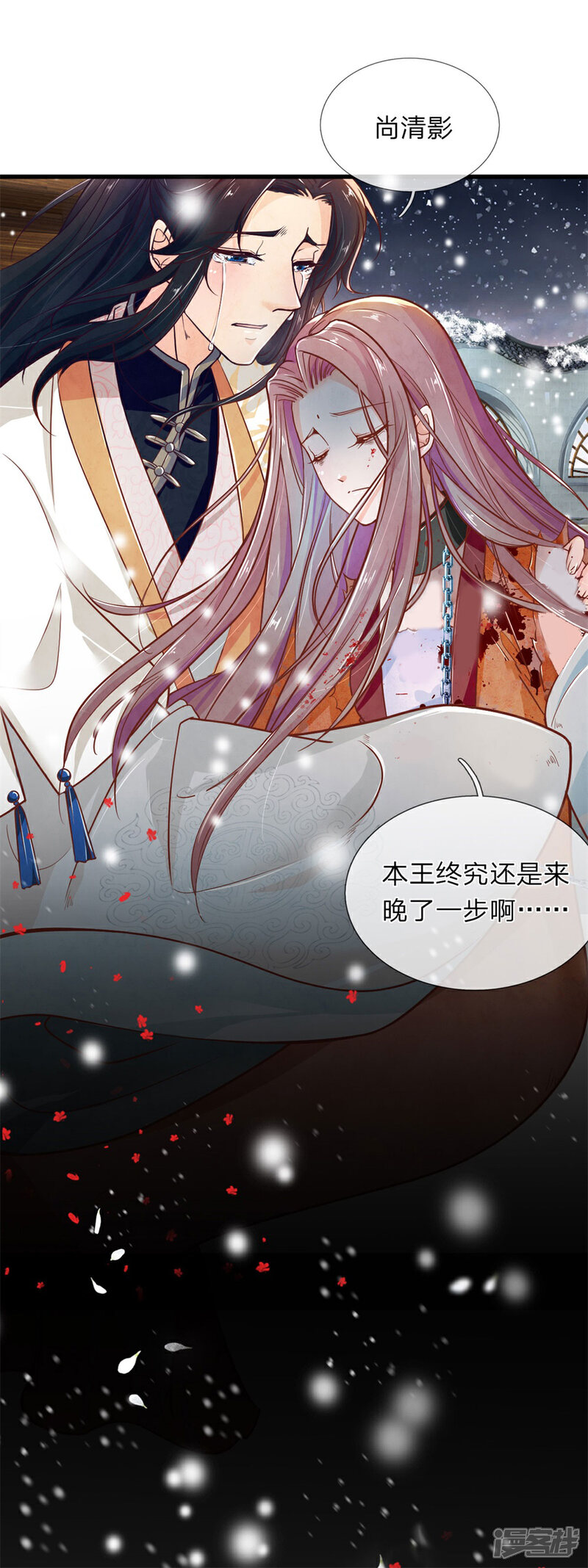 《医后唳天神医嫡女狠角色》第1话 她的惨死 第39页