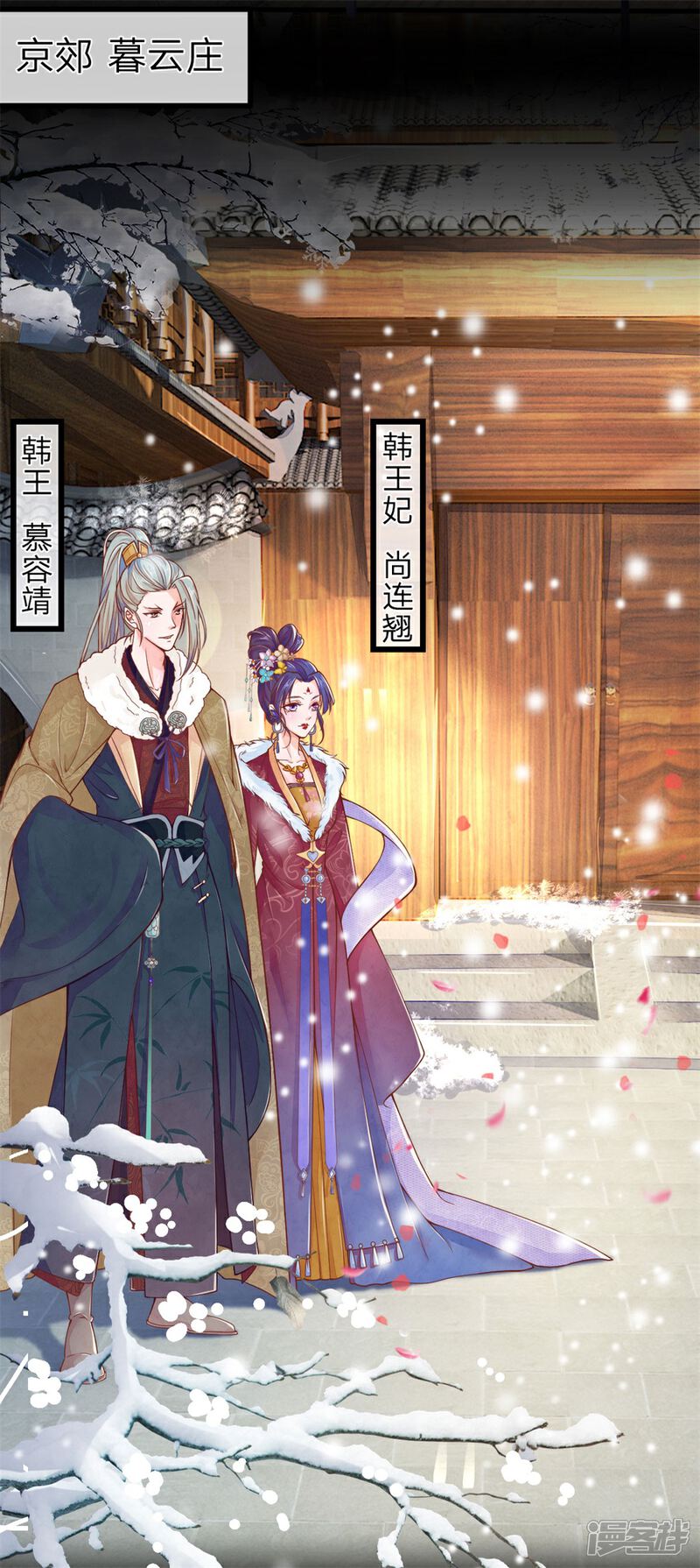 《医后唳天神医嫡女狠角色》第1话 她的惨死 第4页