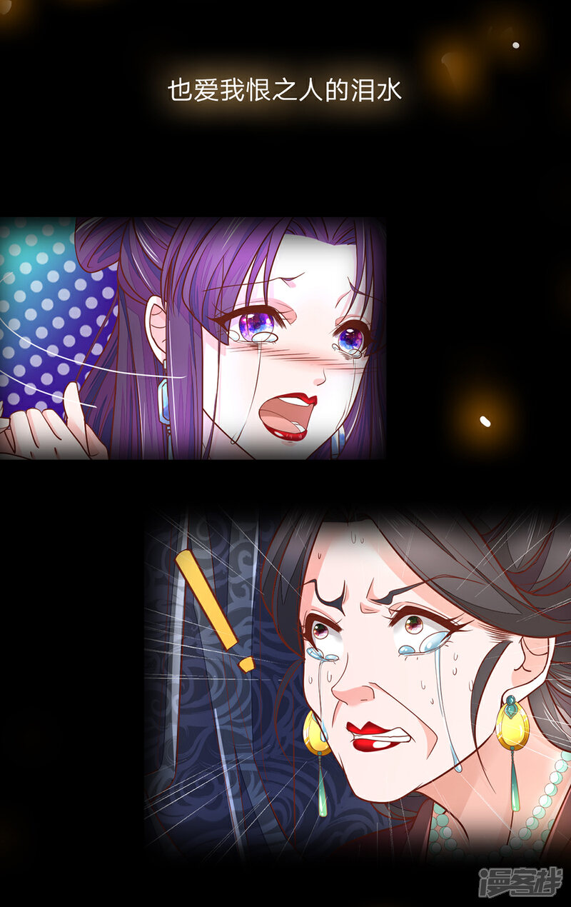 《医后唳天神医嫡女狠角色》预告 第11页