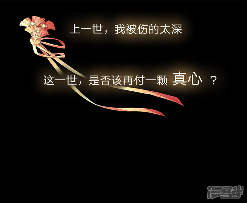 《医后唳天神医嫡女狠角色》预告 第13页