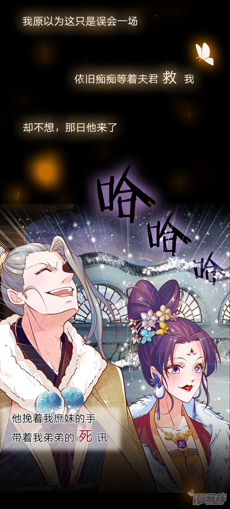 《医后唳天神医嫡女狠角色》预告 第2页