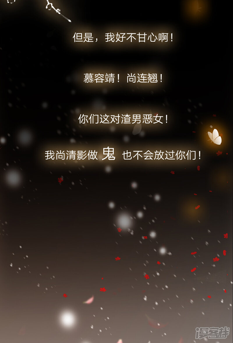 《医后唳天神医嫡女狠角色》预告 第4页
