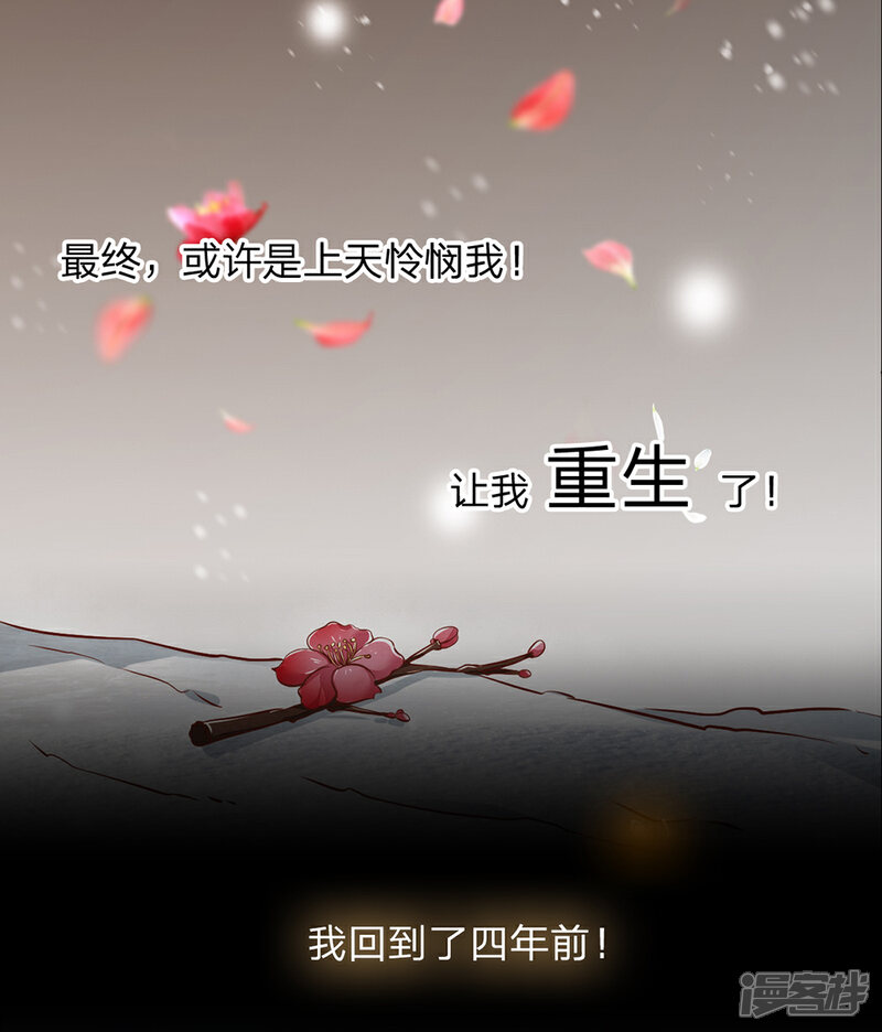 《医后唳天神医嫡女狠角色》预告 第5页