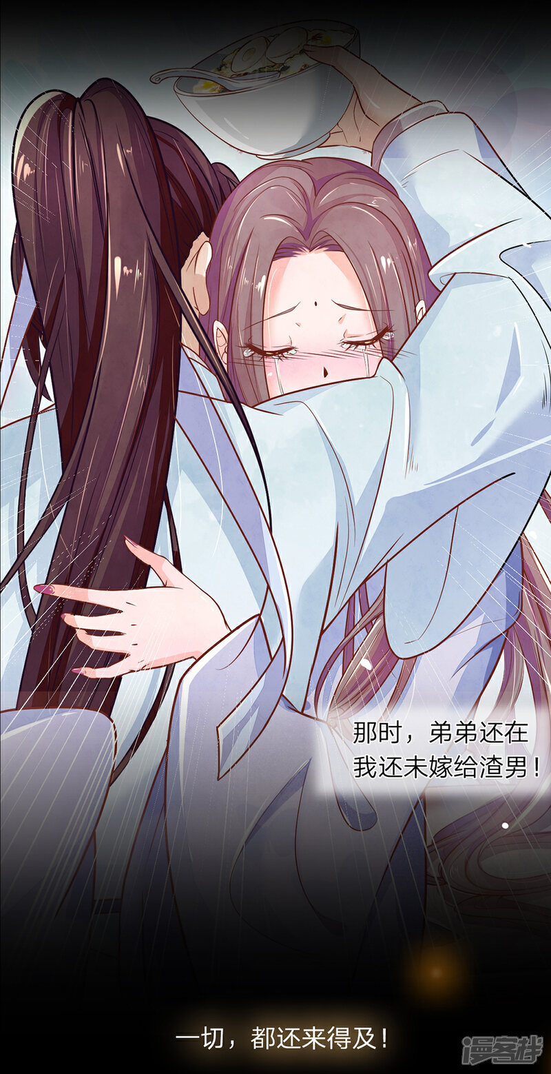 《医后唳天神医嫡女狠角色》预告 第6页