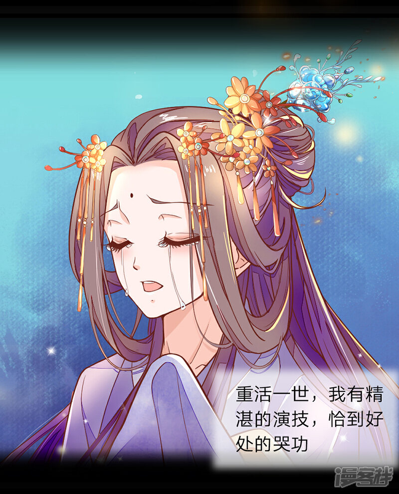 《医后唳天神医嫡女狠角色》预告 第8页