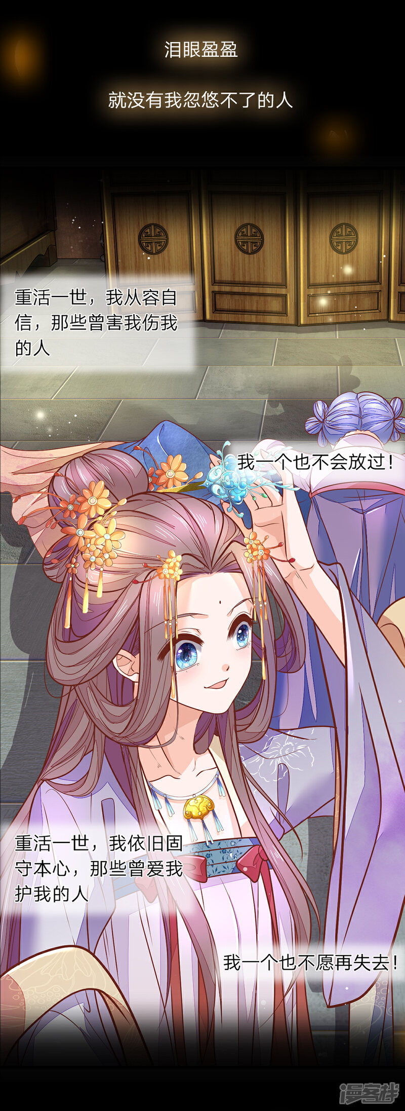 《医后唳天神医嫡女狠角色》预告 第9页