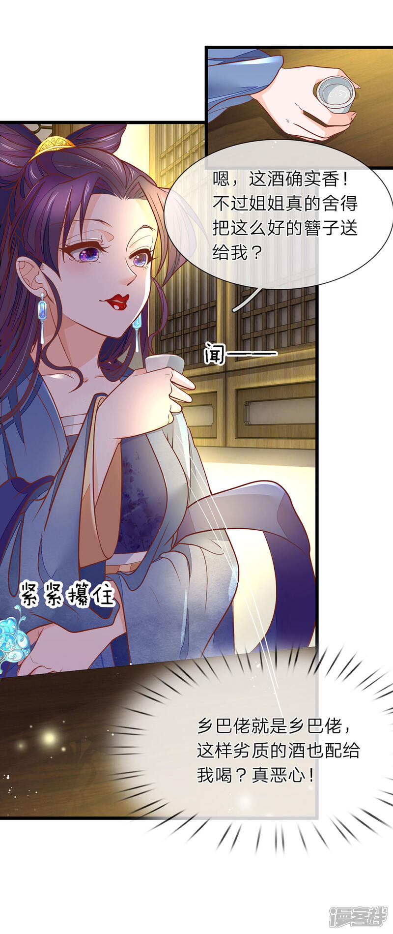 《医后唳天神医嫡女狠角色》第3话 设计伊始 第11页