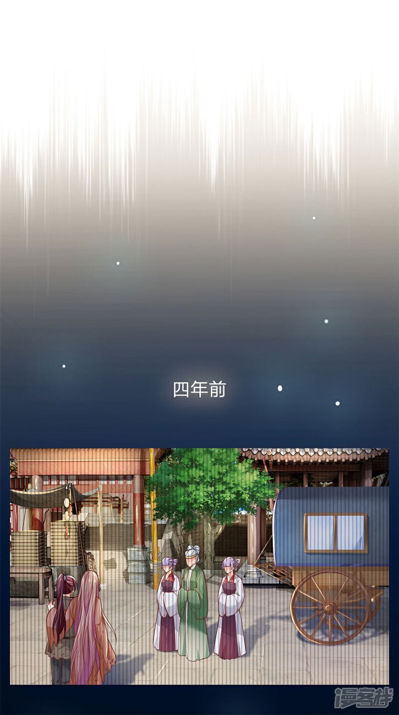 《医后唳天神医嫡女狠角色》第2话 重活一世 第11页