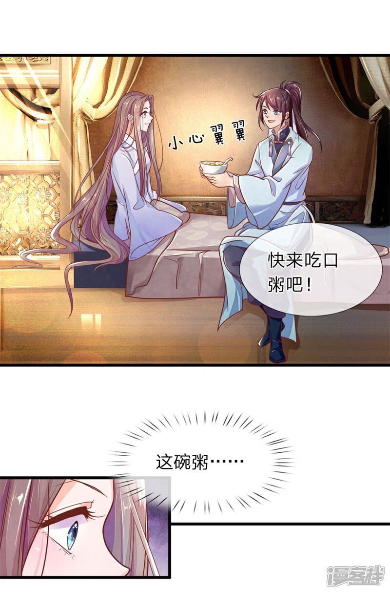 《医后唳天神医嫡女狠角色》第2话 重活一世 第17页