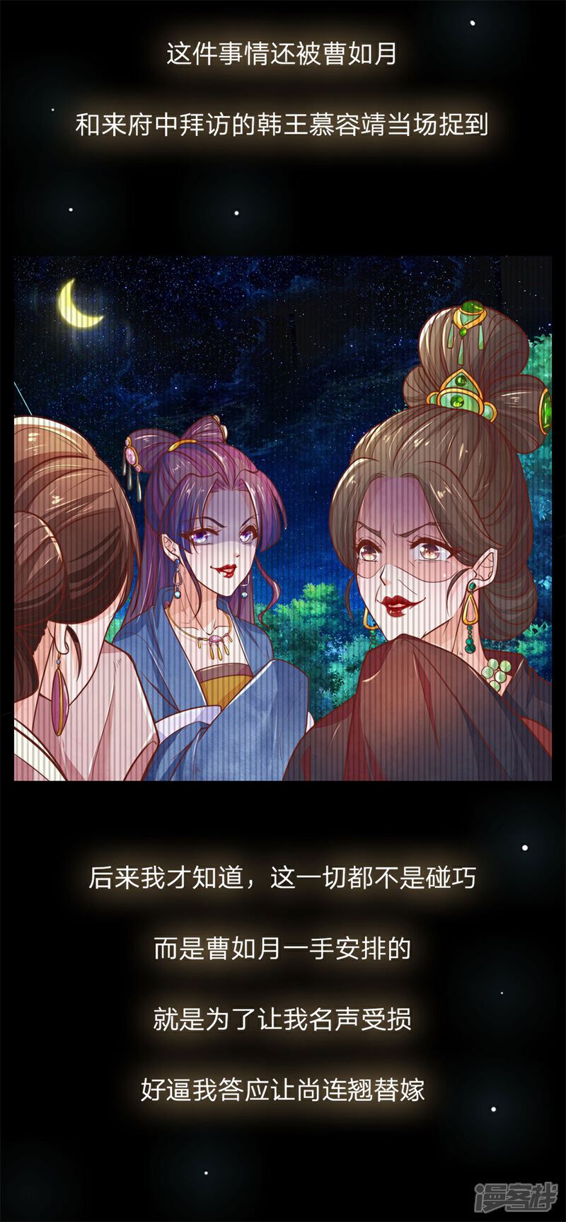 《医后唳天神医嫡女狠角色》第2话 重活一世 第21页