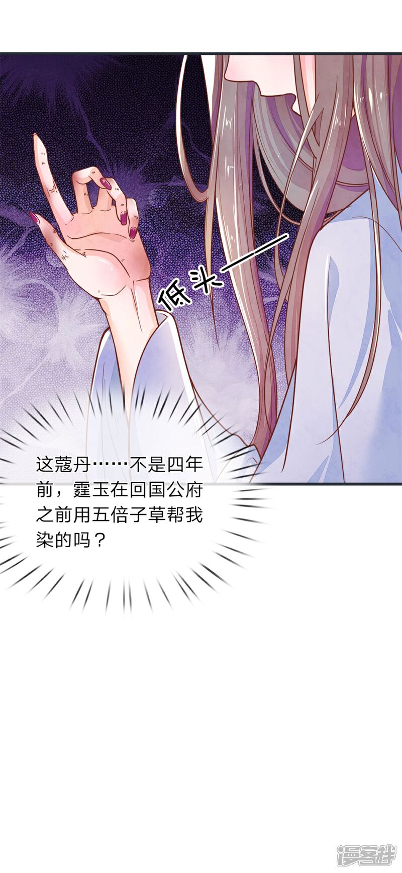 《医后唳天神医嫡女狠角色》第2话 重活一世 第7页
