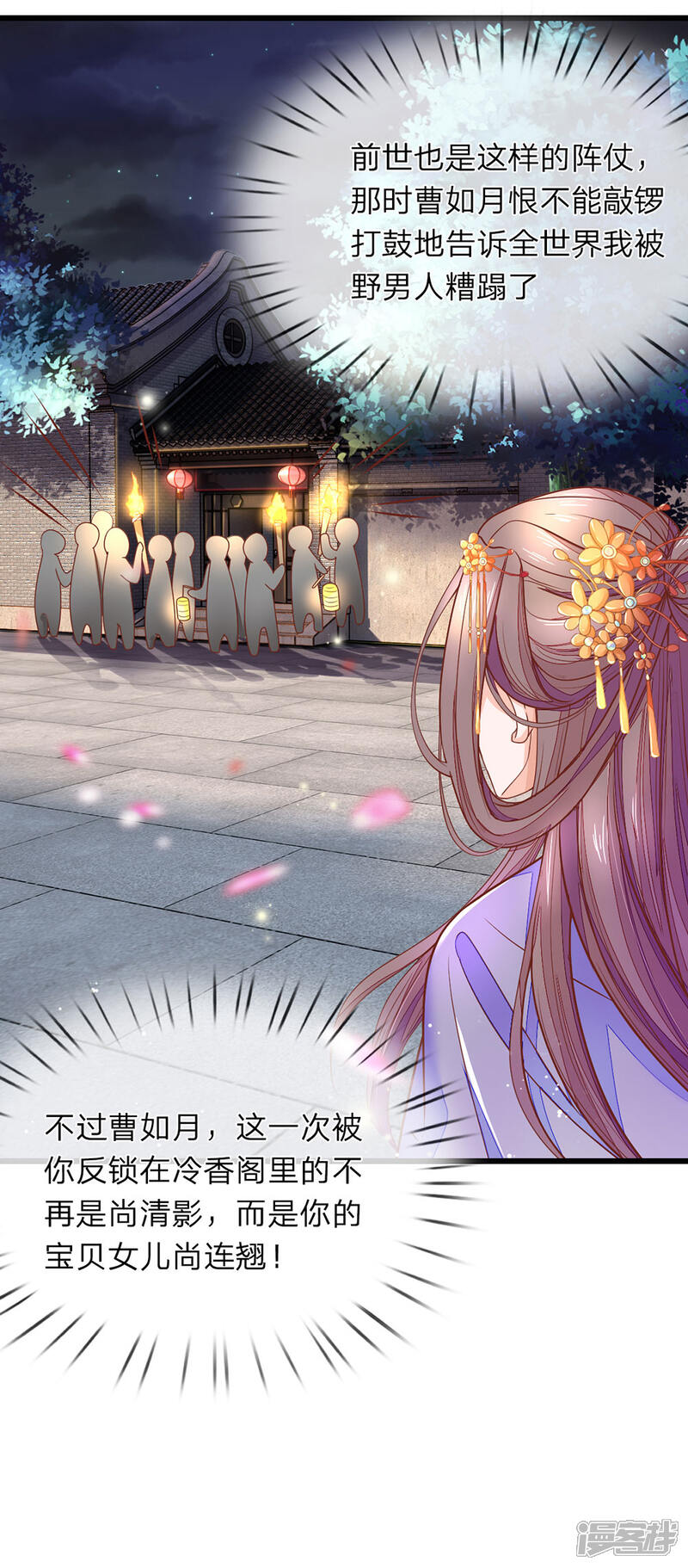 《医后唳天神医嫡女狠角色》第4话 好戏开场 第17页
