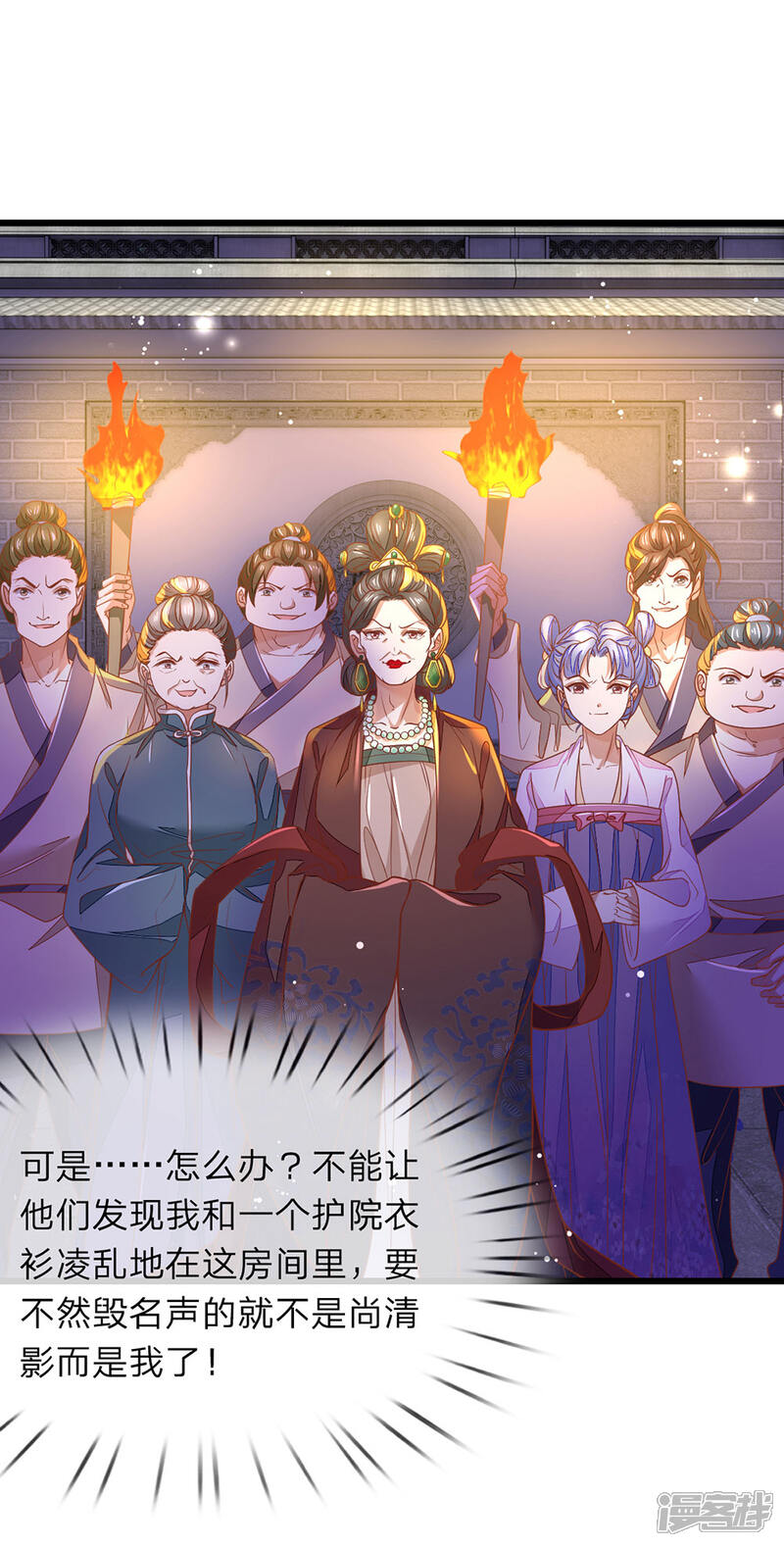 《医后唳天神医嫡女狠角色》第4话 好戏开场 第24页