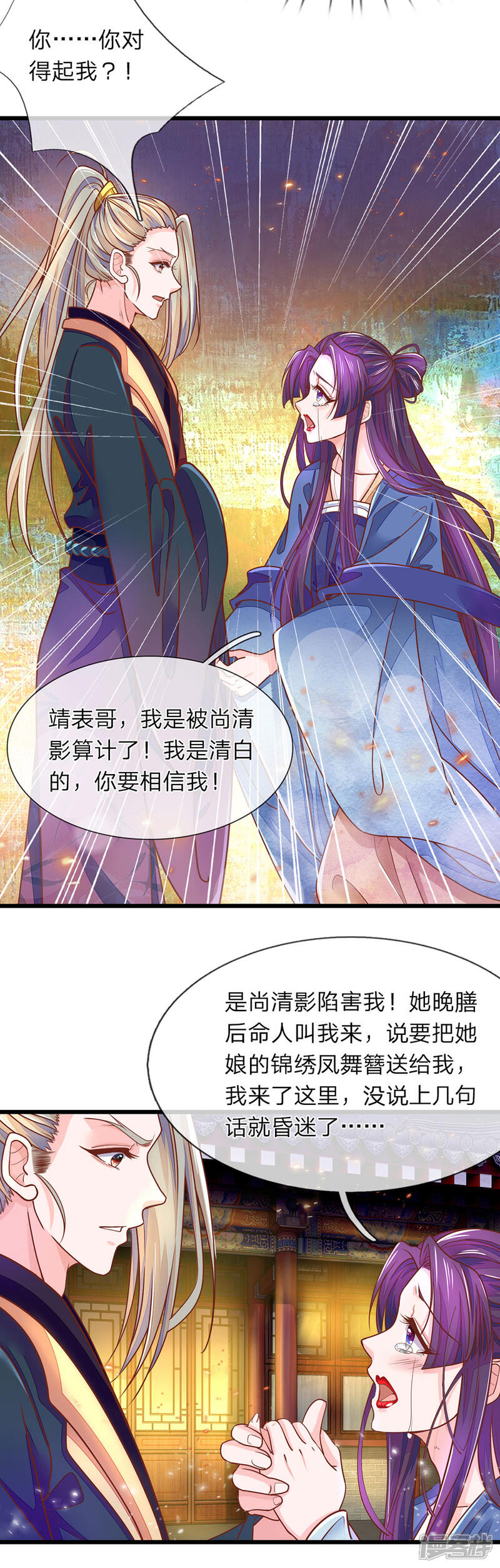 《医后唳天神医嫡女狠角色》第5话 怎么是你 第12页