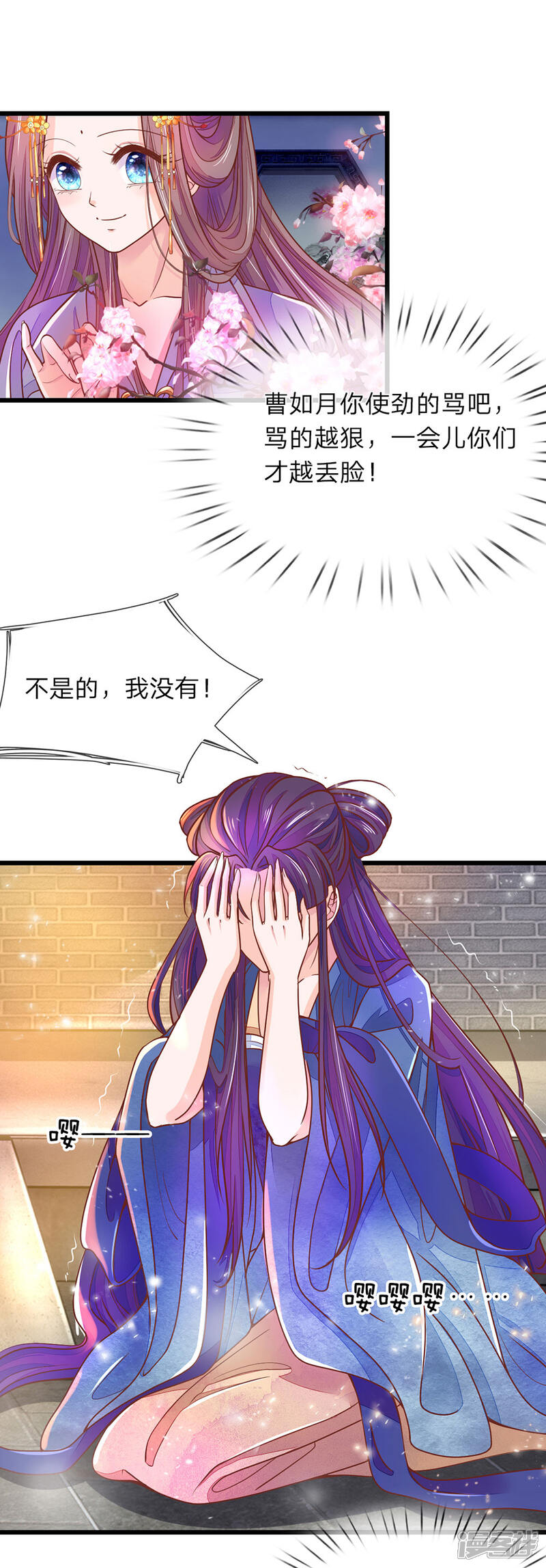 《医后唳天神医嫡女狠角色》第5话 怎么是你 第7页