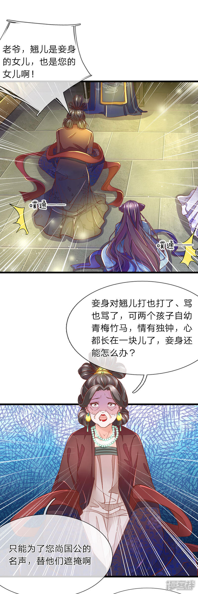 《医后唳天神医嫡女狠角色》第7话 他委屈呢 第10页