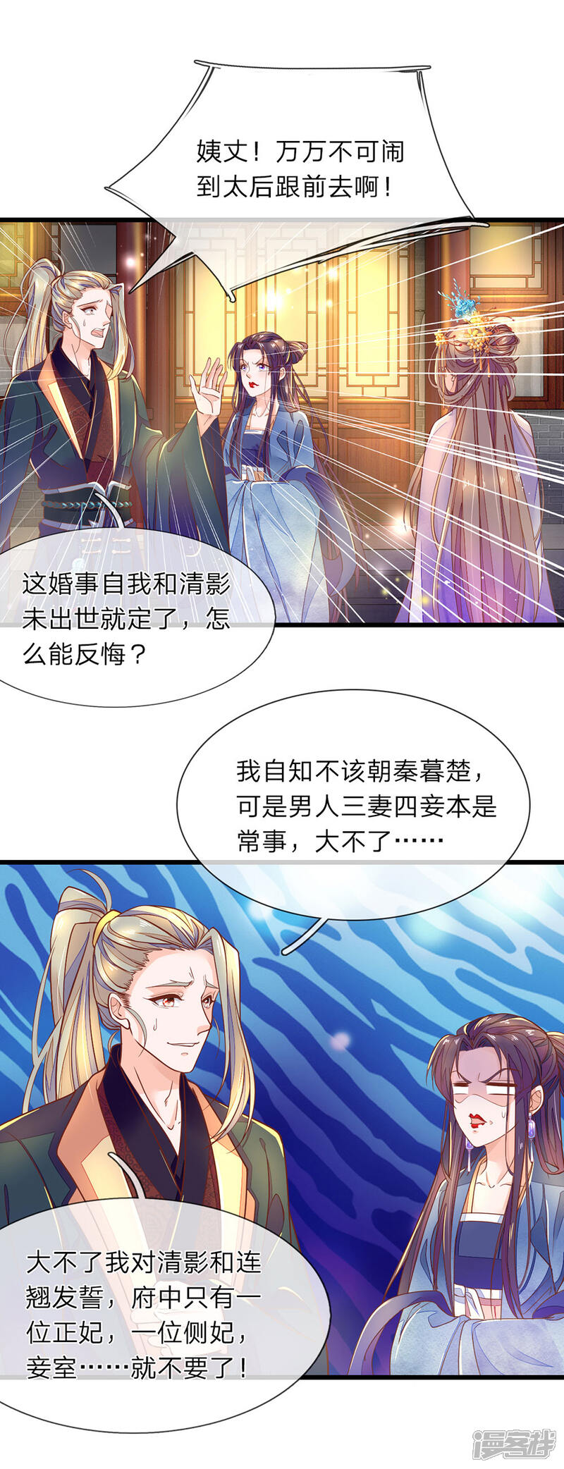 《医后唳天神医嫡女狠角色》第7话 他委屈呢 第1页