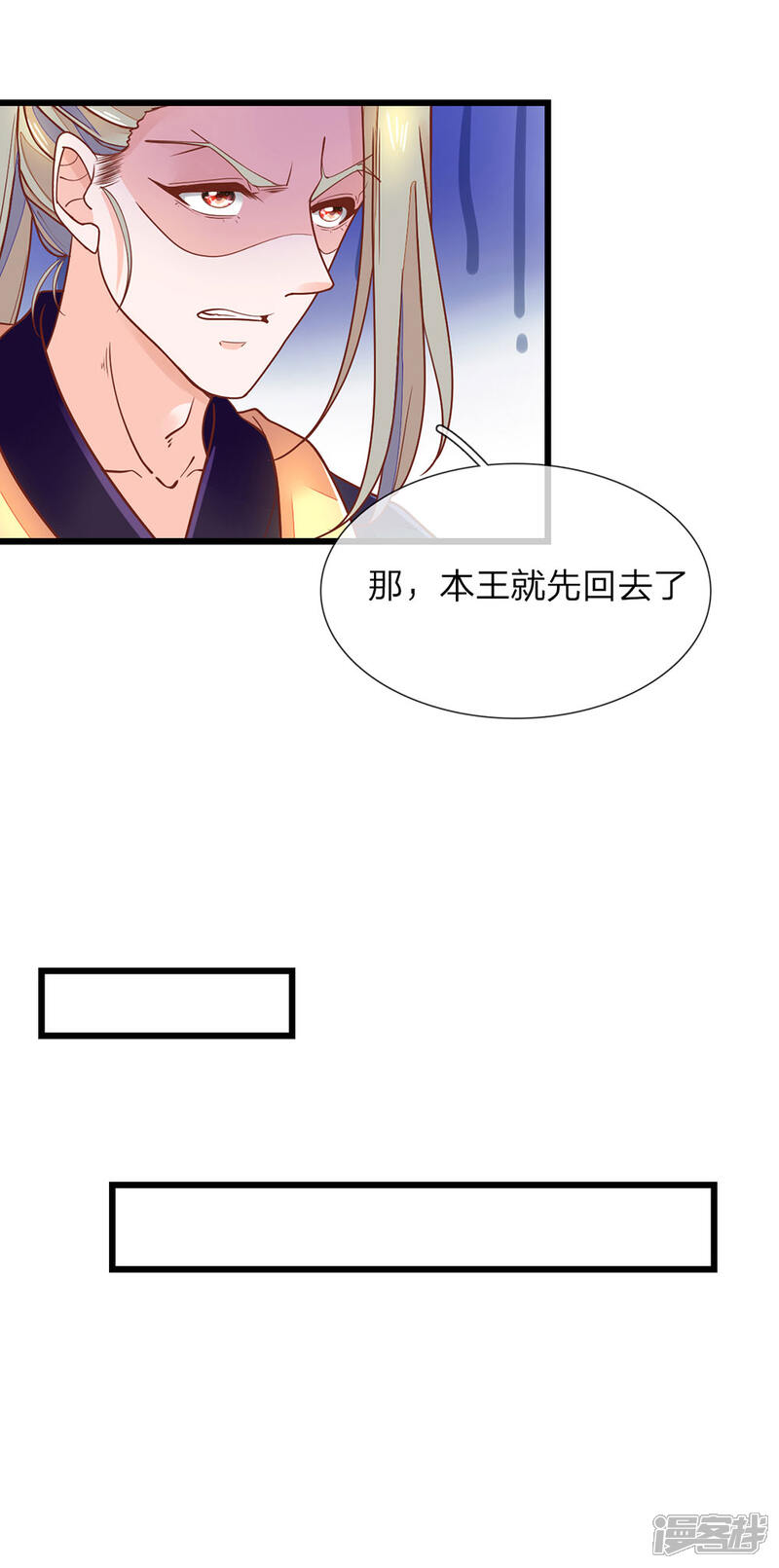 《医后唳天神医嫡女狠角色》第7话 他委屈呢 第7页