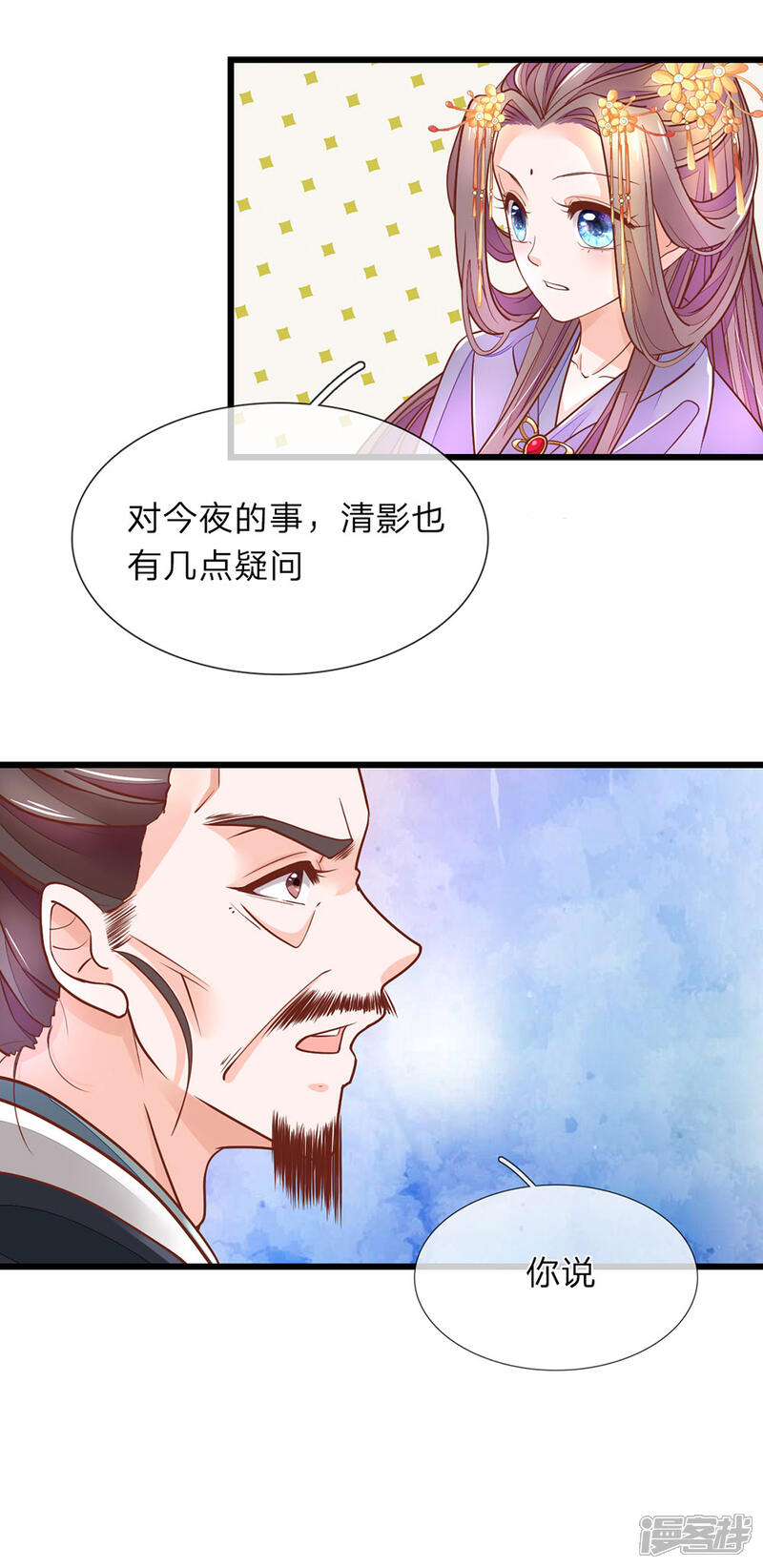 《医后唳天神医嫡女狠角色》第8话 发怒老爹 第4页