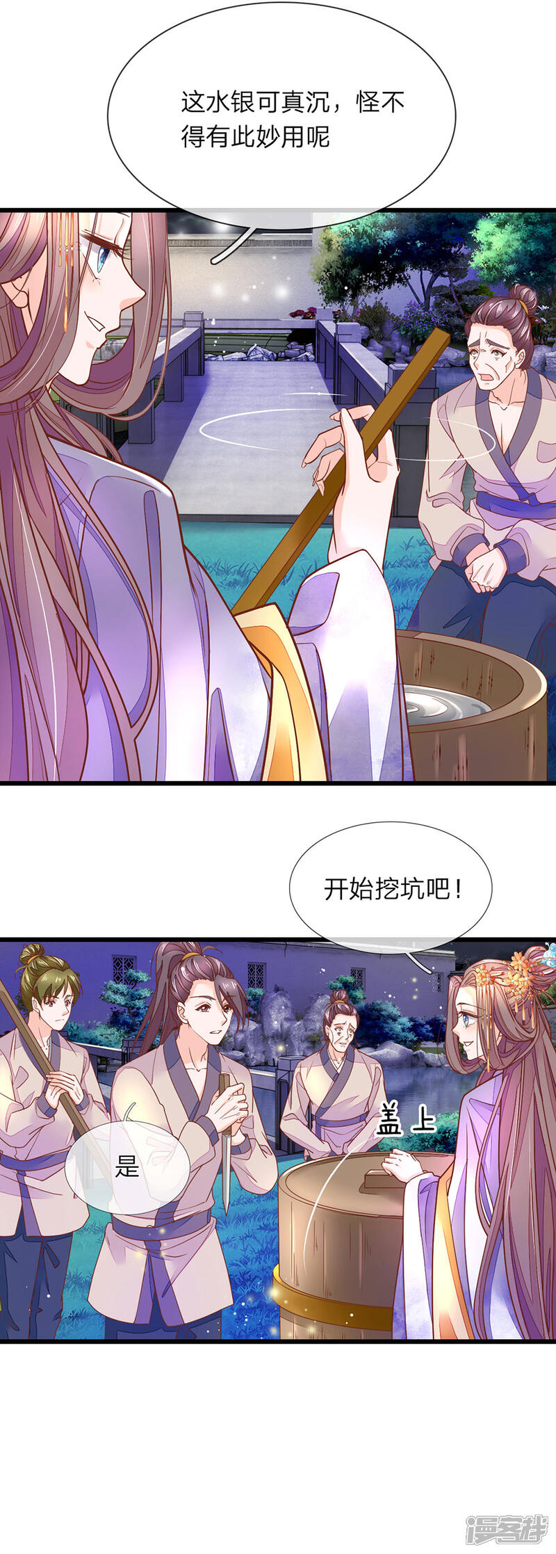 《医后唳天神医嫡女狠角色》第9话 削他头发 第5页