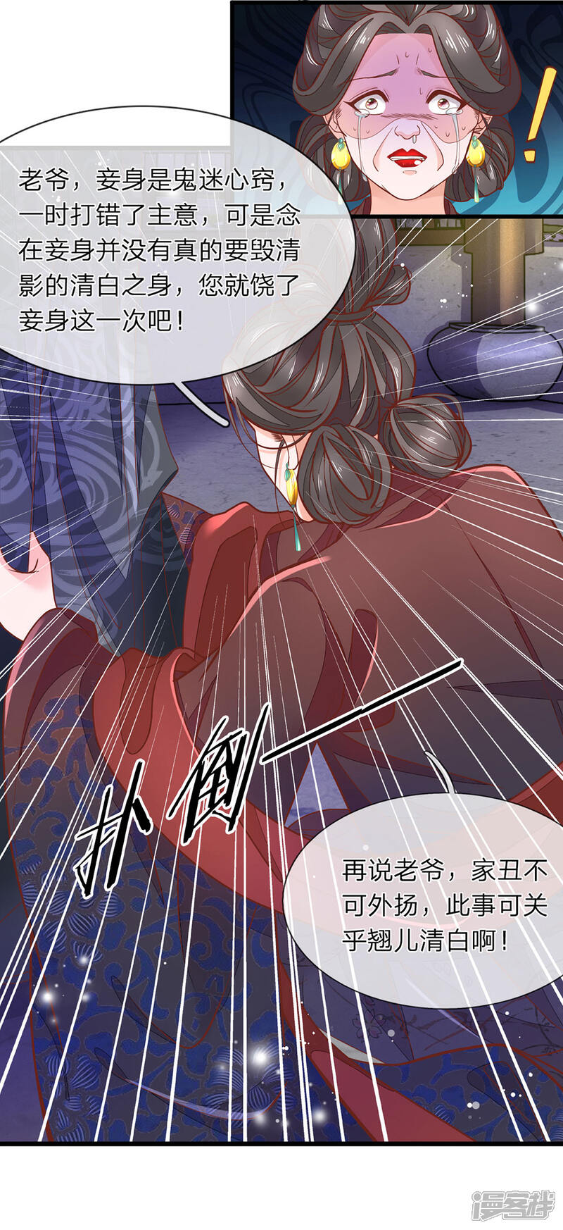 《医后唳天神医嫡女狠角色》第10话 砸自己脚 第10页