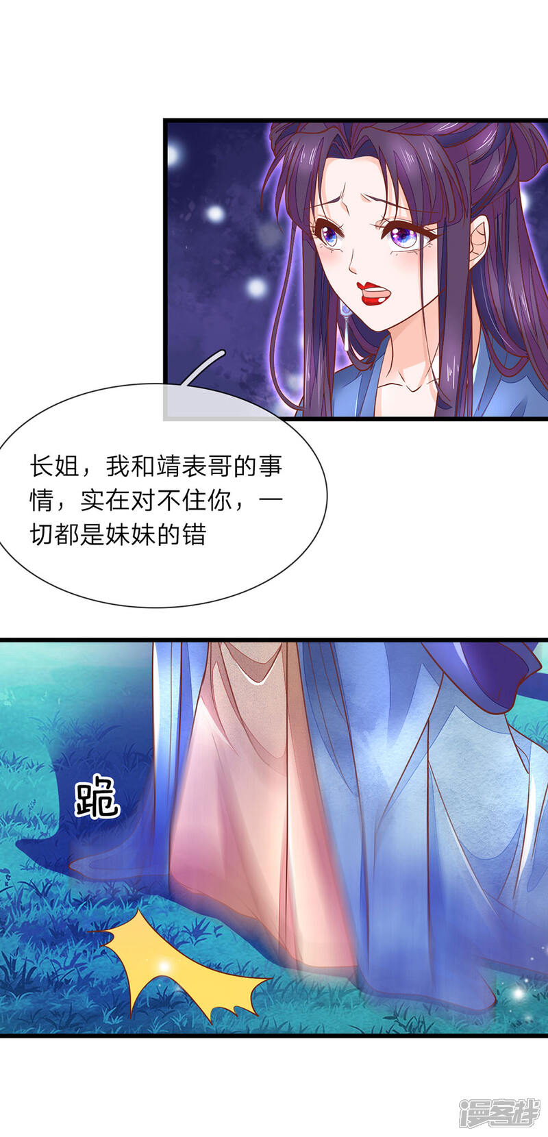 《医后唳天神医嫡女狠角色》第10话 砸自己脚 第11页