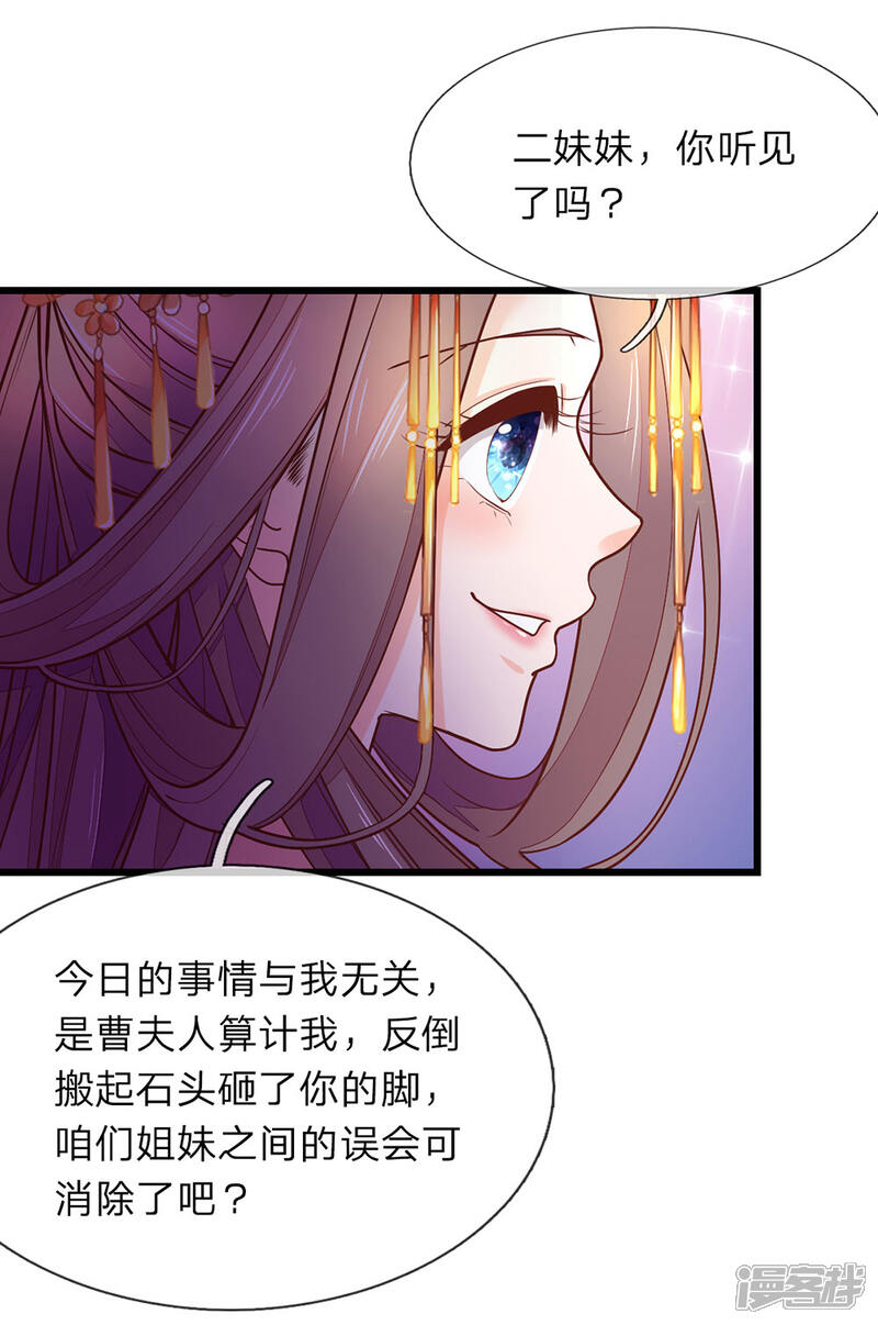《医后唳天神医嫡女狠角色》第10话 砸自己脚 第2页