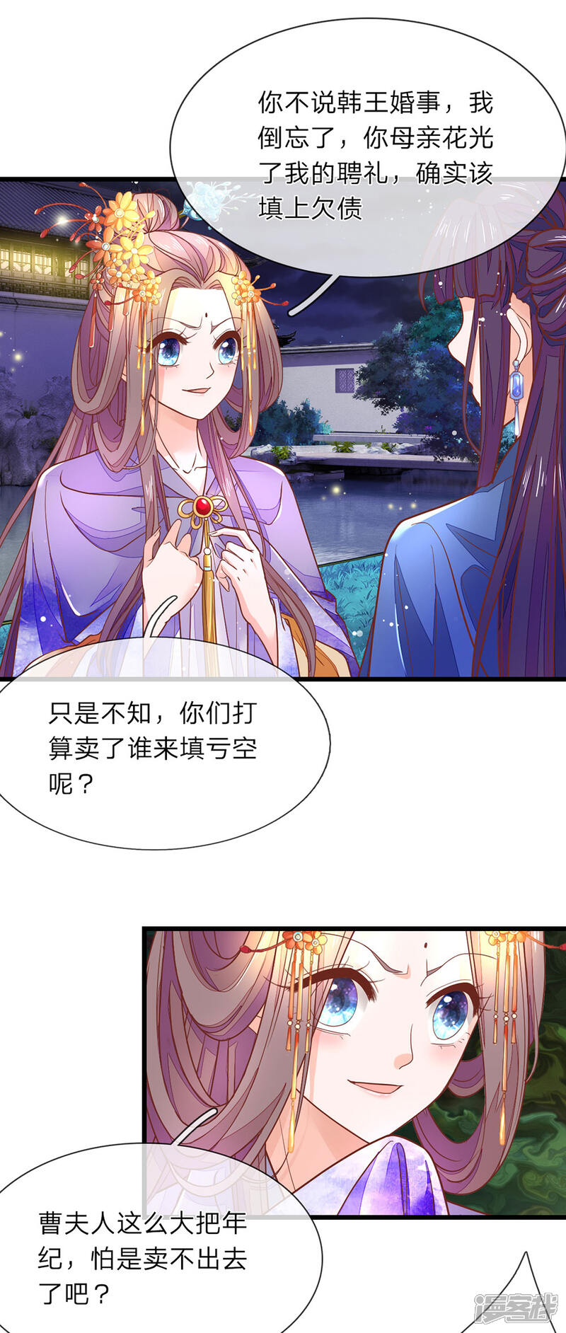 《医后唳天神医嫡女狠角色》第11话 非常的爽 第10页