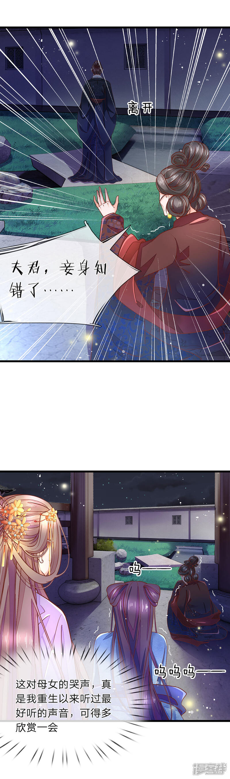 《医后唳天神医嫡女狠角色》第11话 非常的爽 第5页
