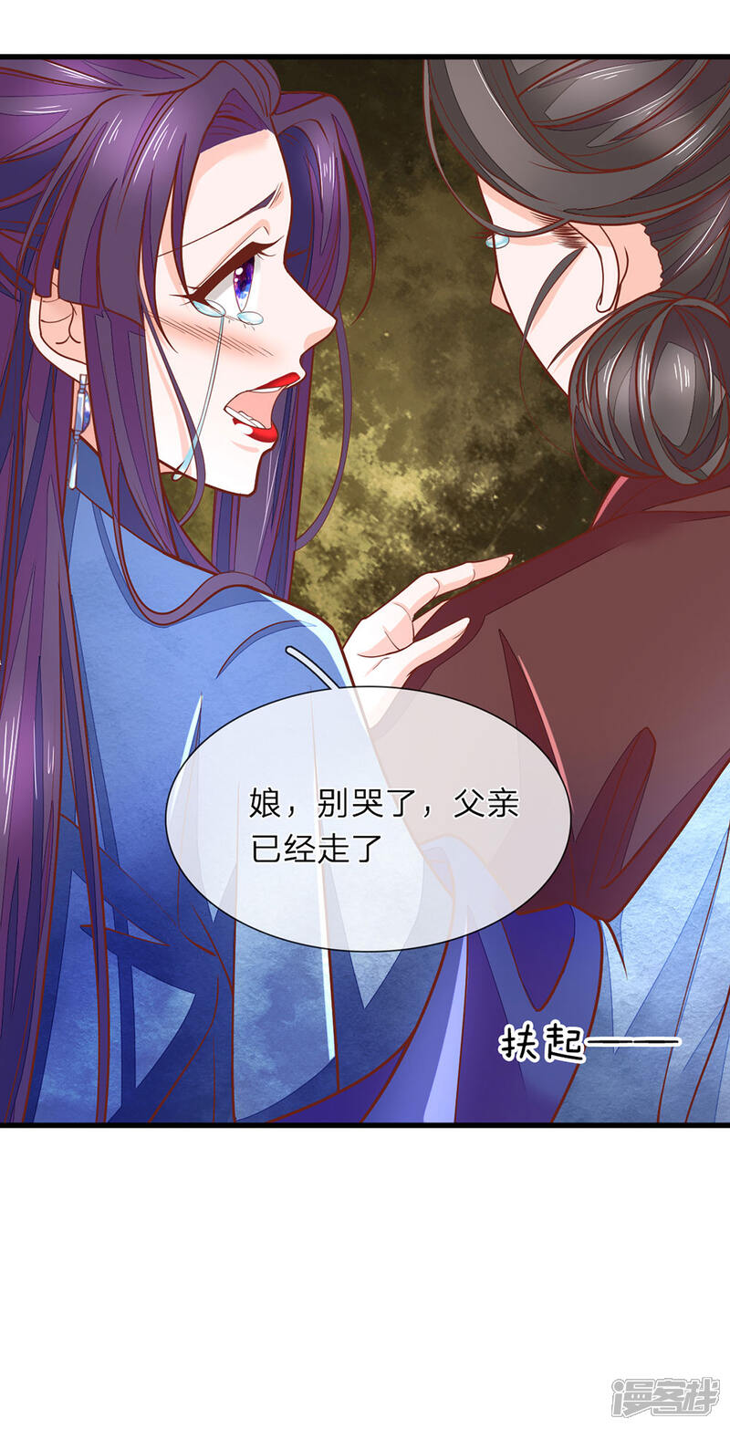 《医后唳天神医嫡女狠角色》第11话 非常的爽 第6页